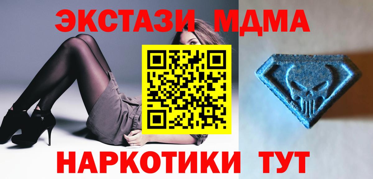 Экстази  Ecstasy таблы  даркнет сайт  Экстази TESLA  Октябрьский  Вход с VPN 
