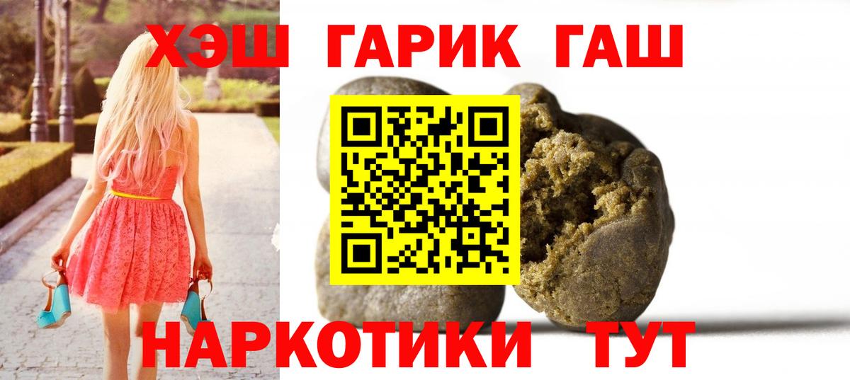 Октябрьский  ГАШИШ убойный  Гашиш hashish  Вход с VPN 