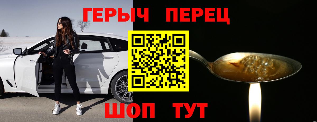 Героин VHQ Октябрьский