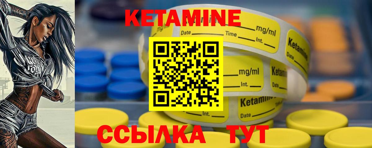 Кетамин VHQ  Вход с VPN  это наркотические препараты  Кетамин ketamine  Октябрьский 