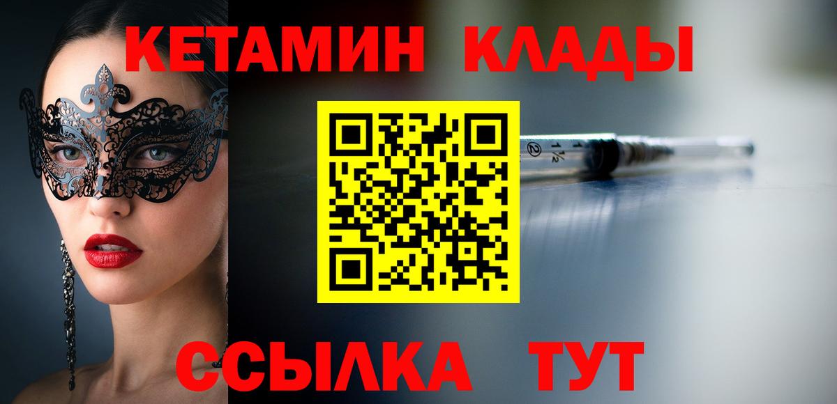 Кетамин VHQ Октябрьский