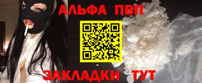 альфа пвп Северобайкальск