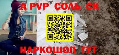 альфа пвп Северобайкальск