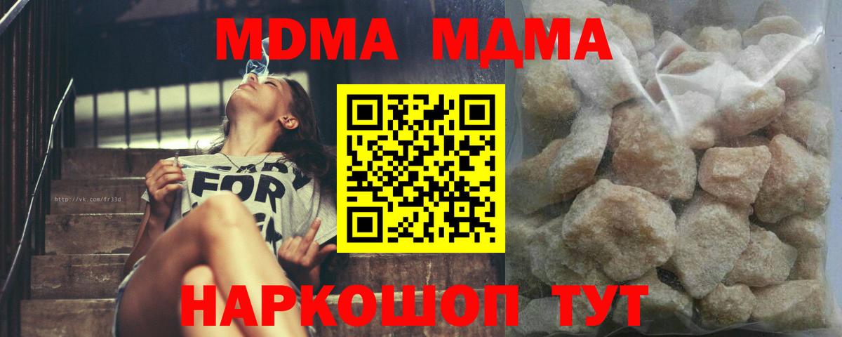 MDMA crystal  MDMA кристаллы  Вход с VPN  Октябрьский 