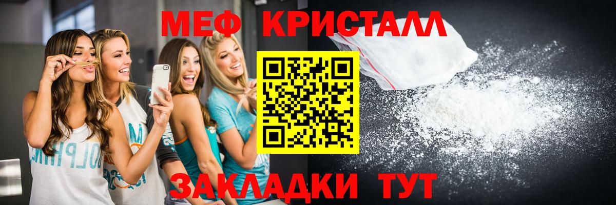 МЕФ  МЕФ мяу мяу  Вход с VPN  Октябрьский  Меф 4 MMC 