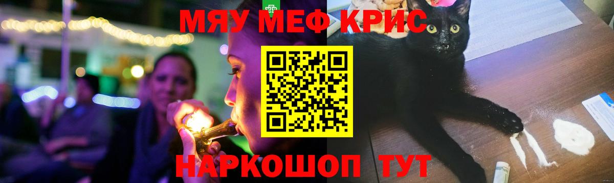 Меф мука Октябрьский