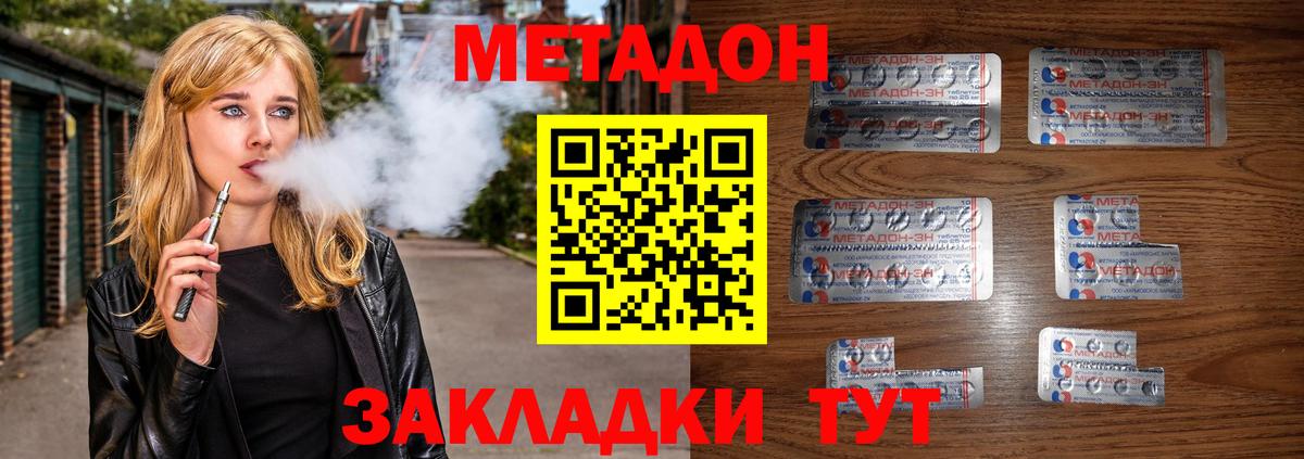 МЕГА как зайти  Вход с VPN  МЕТАДОН methadone  Октябрьский  МЕТАДОН белоснежный 