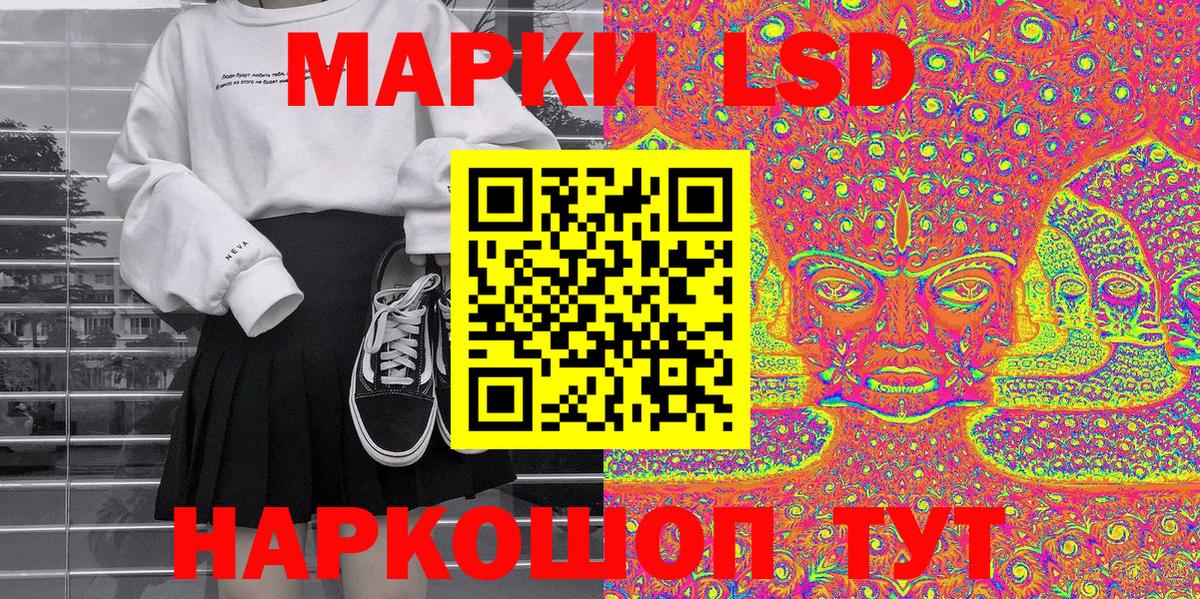 Марки NBOMe 1,5мг Октябрьский